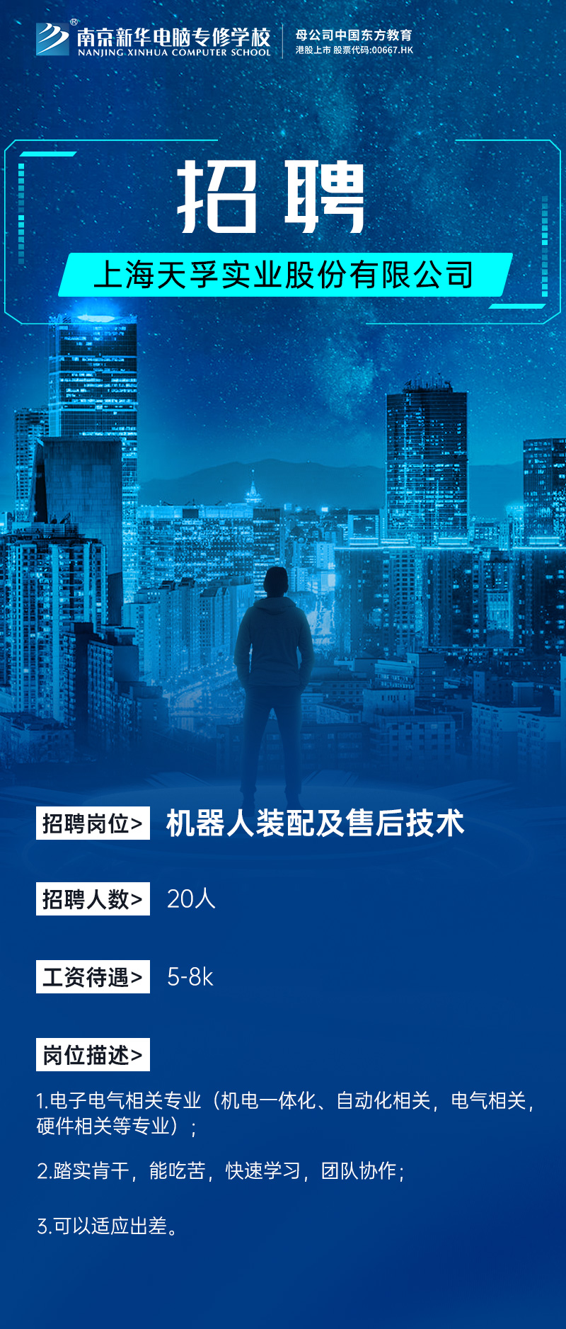 招賢納士，“職”等你來！