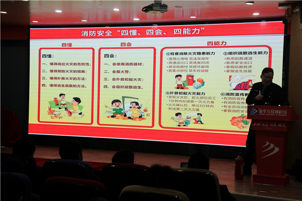 南京新華舉行消防知識宣講活動，提升學(xué)生安全意識