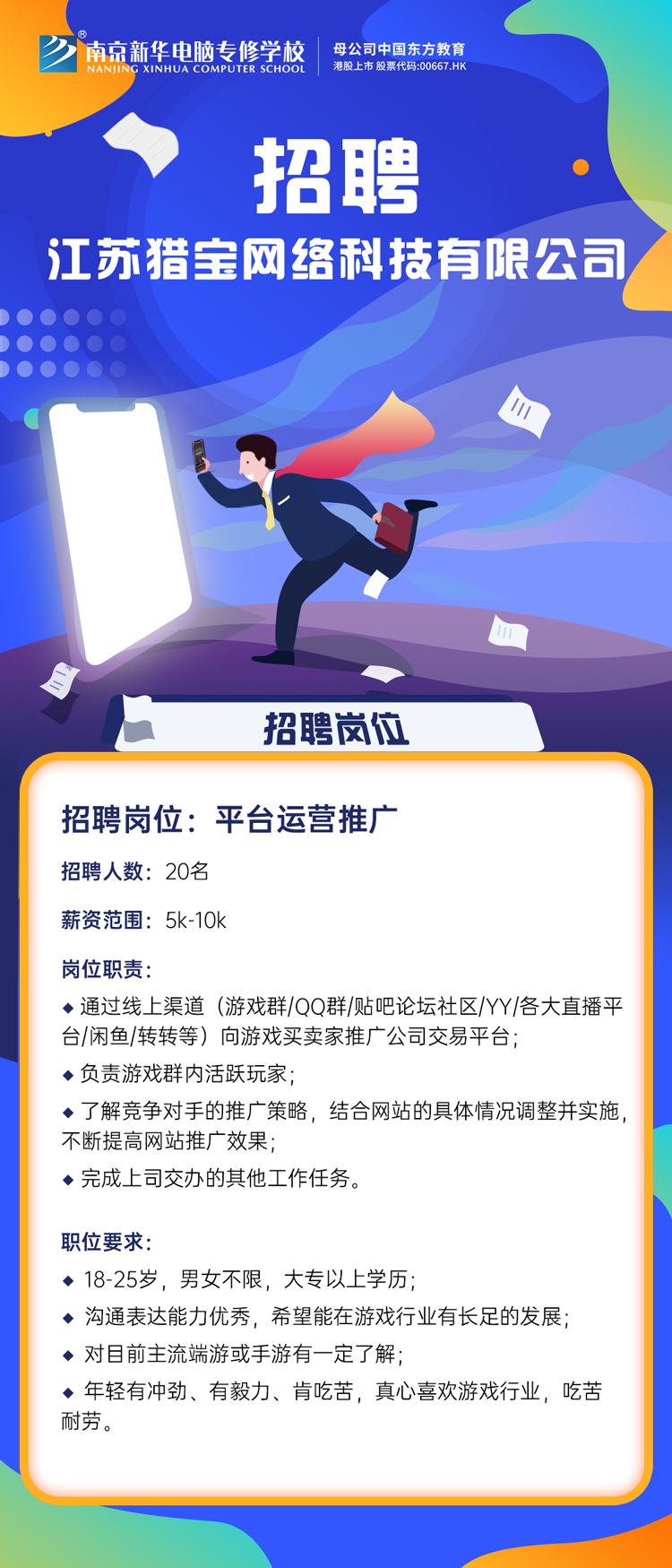 招賢納士，“職”等你來！