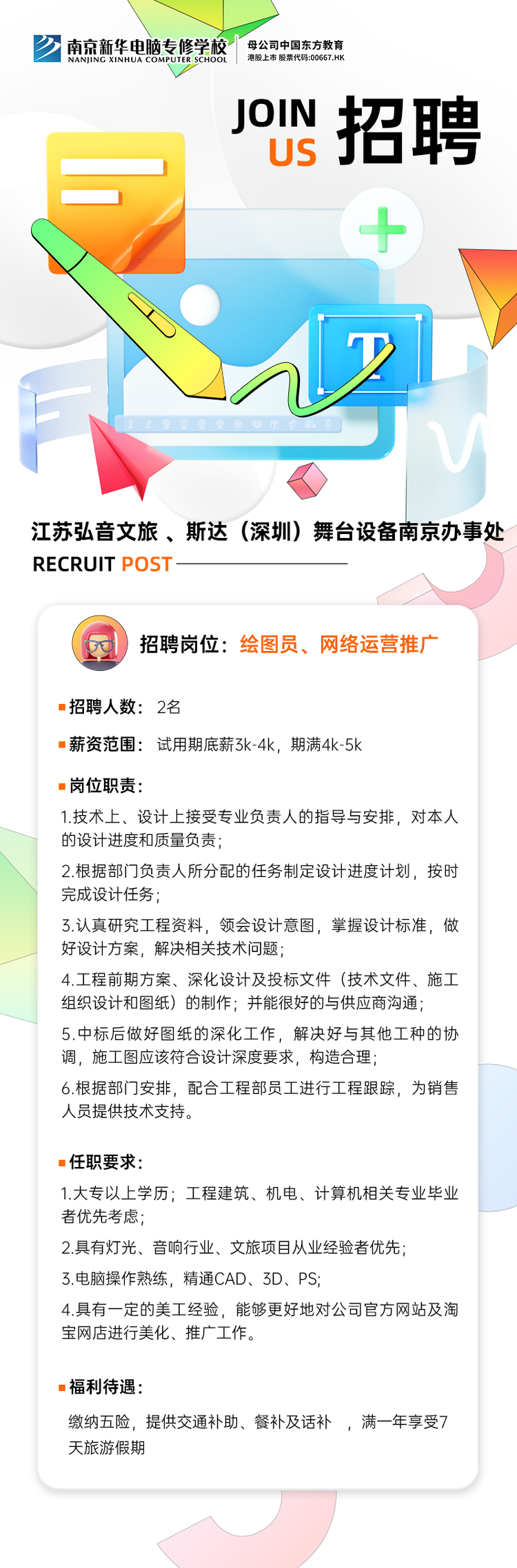 招賢納士，“職”等你來(lái)！