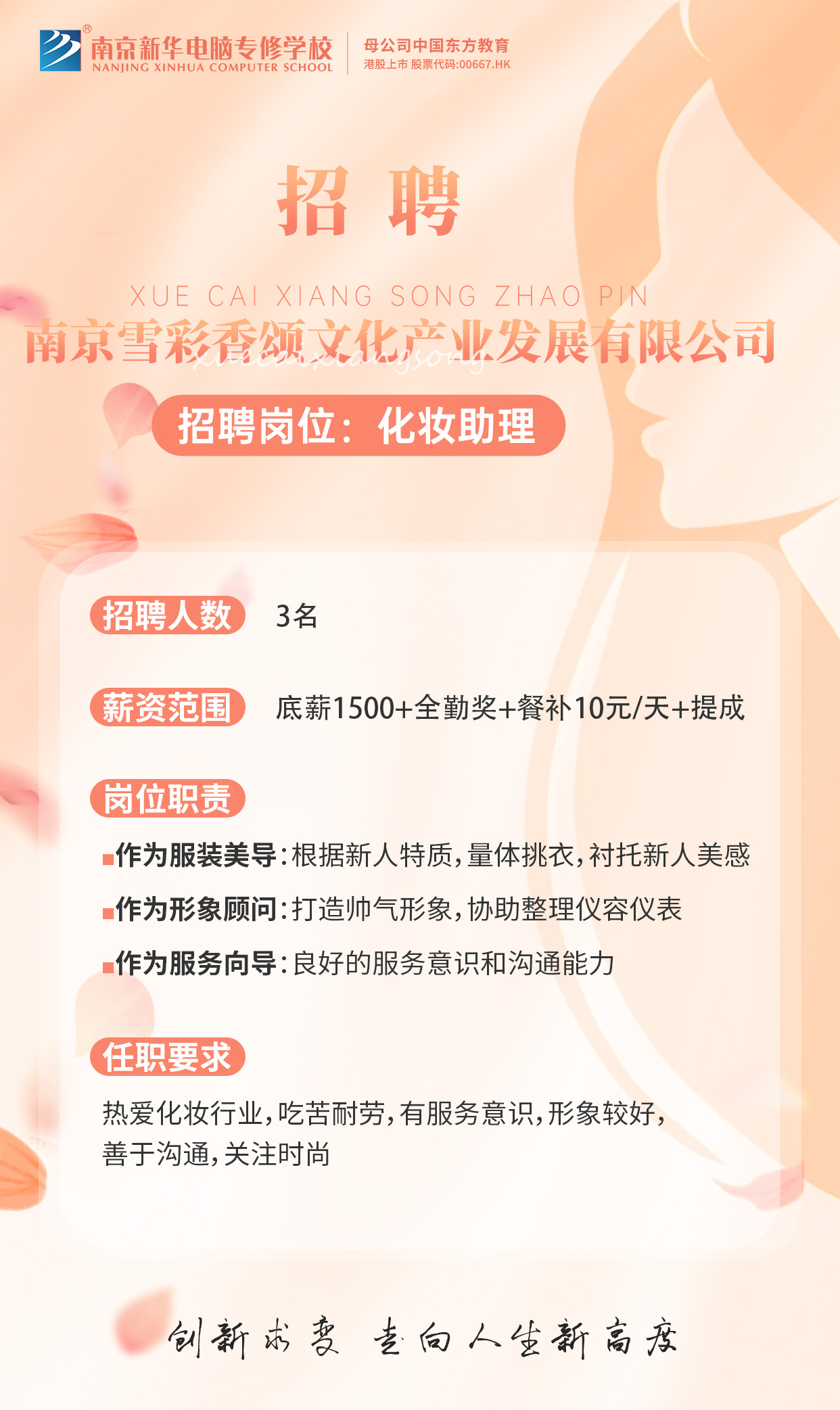 招賢納士，“職”等你來！