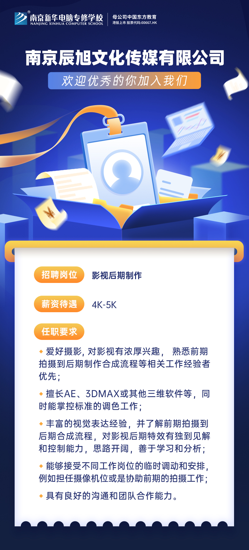 招賢納士，“職”等你來！