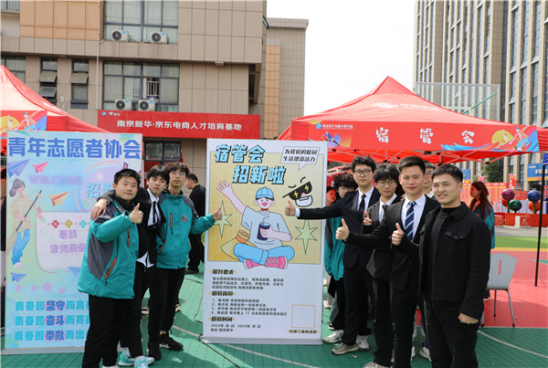追光有“你”，歡迎“新”上人 南京新華電腦專修學校2024年春季社團招新大會順利收官
