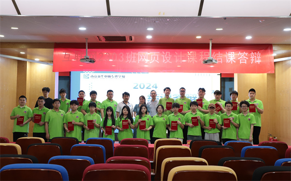 南京新華電腦專(zhuān)修學(xué)?；ヂ?lián)網(wǎng)2303班結(jié)課答辯圓滿(mǎn)落幕，學(xué)子展現(xiàn)<a href=http://njxh.cn target=_blank class=infotextkey>專(zhuān)業(yè)</a>技能與風(fēng)采