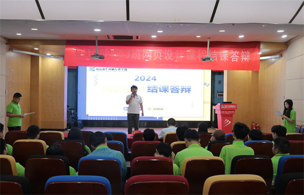南京新華電腦專(zhuān)修學(xué)校互聯(lián)網(wǎng)2303班結(jié)課答辯圓滿(mǎn)落幕，學(xué)子展現(xiàn)<a href=http://njxh.cn target=_blank class=infotextkey>專(zhuān)業(yè)</a>技能與風(fēng)采