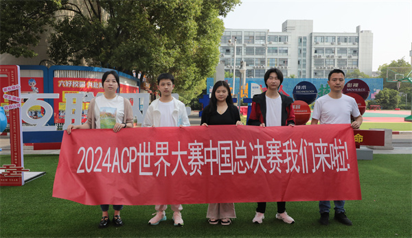 我校三名學(xué)生勇闖CPA世界大賽中國總決賽，展現(xiàn)互聯(lián)網(wǎng)應(yīng)用實力