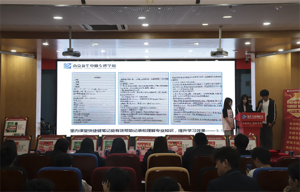南京新華電腦專修學校“家校同心·鑒證成長”酷家樂階段暨期末結課答辯會圓滿落幕