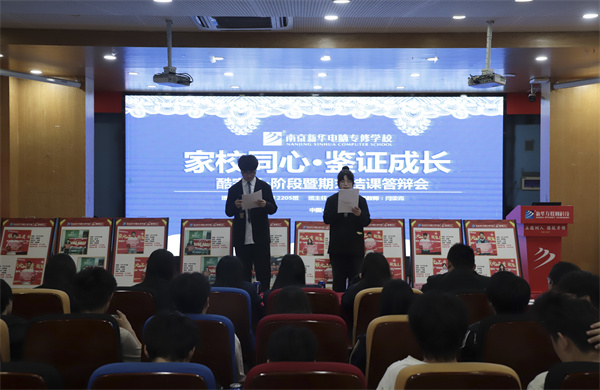 南京新華電腦專修學?！凹倚Ｍ摹よb證成長”酷家樂階段暨期末結課答辯會圓滿落幕
