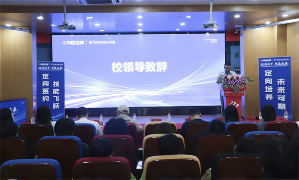 技行天下 共贏未來——南京新華電腦專修學校2024年秋季互聯(lián)網人才定向班簽約活動圓滿落幕