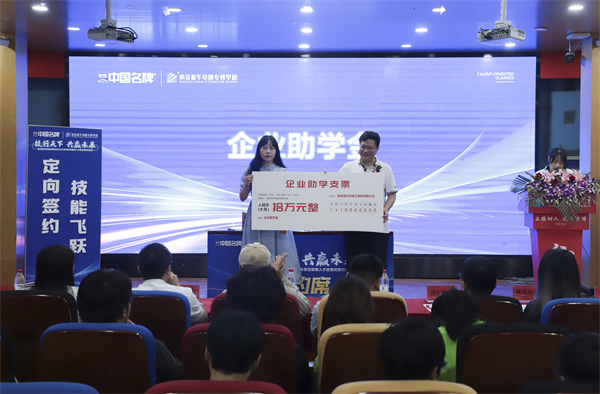 技行天下 共贏未來——南京新華電腦專修學校2024年秋季互聯(lián)網人才定向班簽約活動圓滿落幕