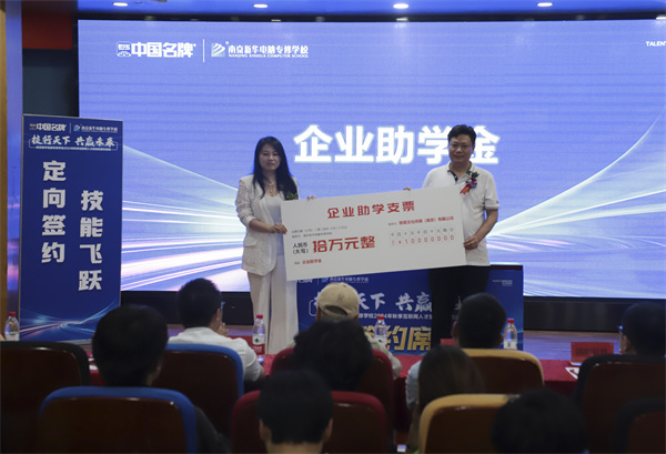技行天下 共贏未來——南京新華電腦專修學校2024年秋季互聯(lián)網人才定向班簽約活動圓滿落幕