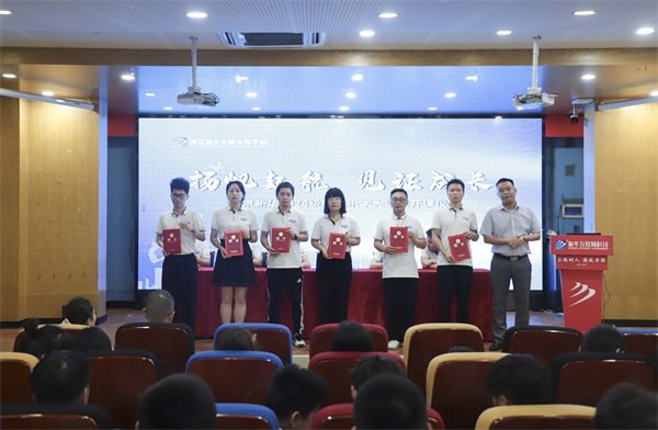 揚(yáng)帆起航，見證成長(zhǎng)——南京新華電腦專修學(xué)校2024級(jí)新生樂學(xué)大課堂開課儀式圓滿落幕
