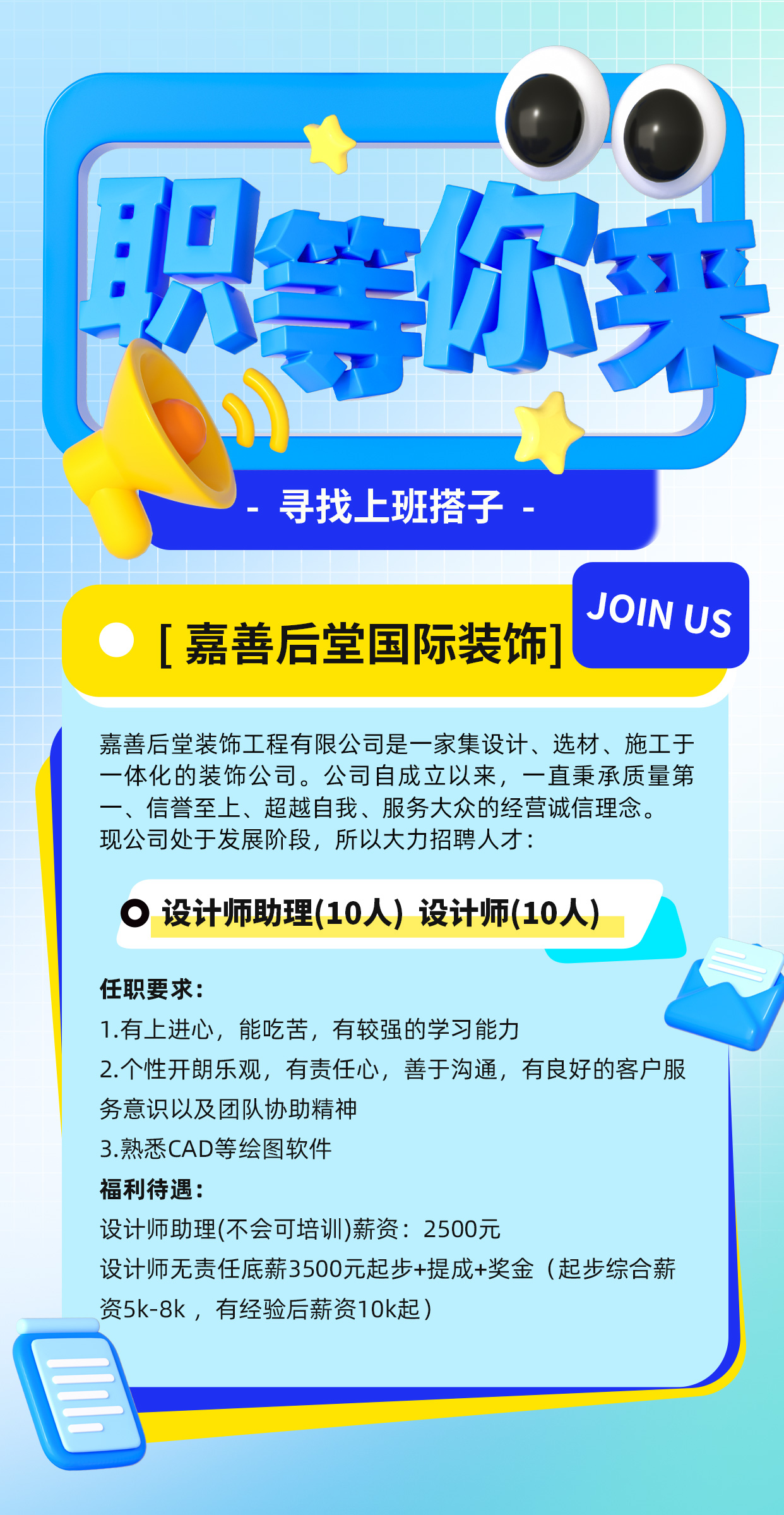 1758101615693586.jpg 招聘2.jpg