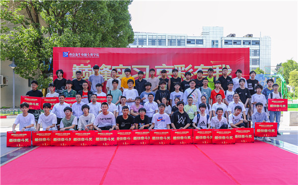 巔峰實(shí)習(xí)，京彩有你 ——南京新華京東618實(shí)習(xí)項(xiàng)目總結(jié)與表彰大會(huì)圓滿結(jié)束