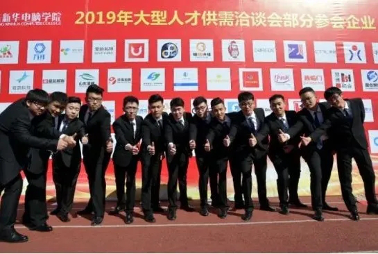 解密新華學(xué)子如何好就業(yè)、就好業(yè)？