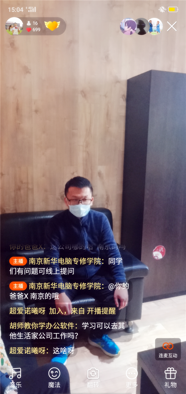 就業(yè)保障丨畢業(yè)學子線上參觀合作企業(yè)，促進校企合作三方共贏！