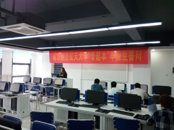 南京新華電腦專修學院